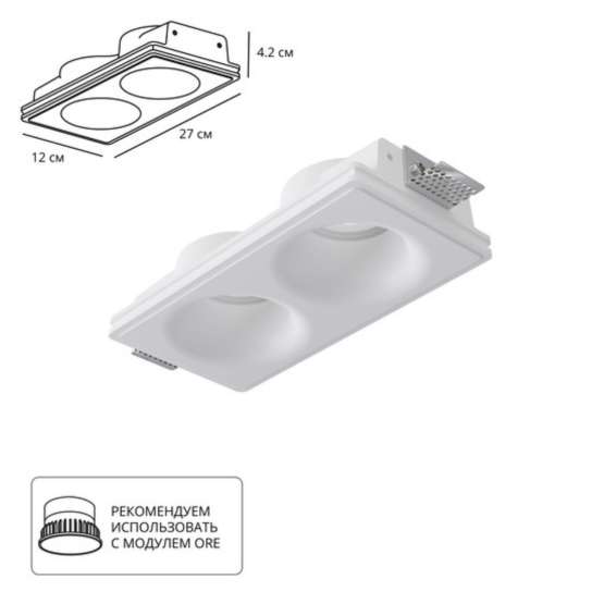 A9283PL-2WH СВЕТИЛЬНИК ПОТОЛОЧНЫЙ ГИПСОВЫЙ INVISIBLE