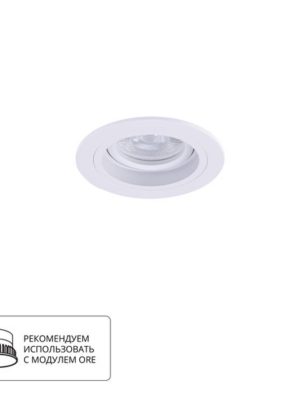 A2177PL-1WH Светильник потолочный встраиваемый TARF для MR16 Ø92x25мм белый IP20 монтаж Ø83мм