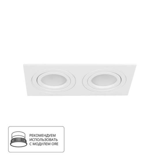 A2168PL-2WH  Светильник потолочный встраиваемый TARF для MR16 173x92x24мм белый IP20 монтаж 160x80мм