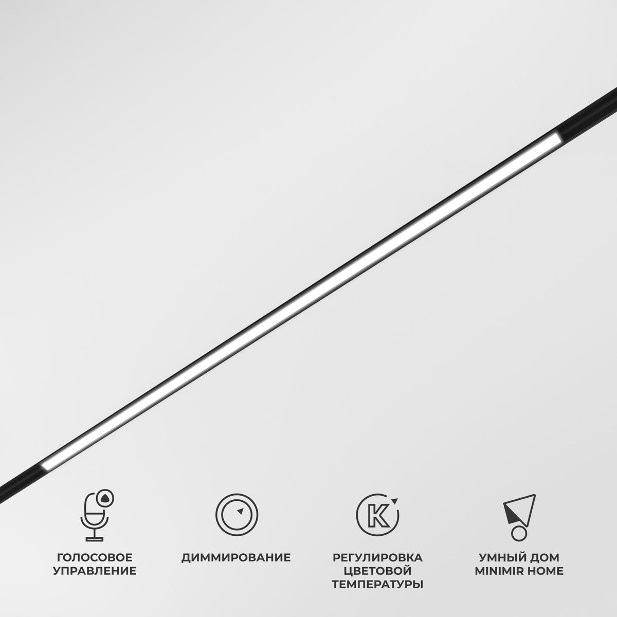 slim-magnetic-umnyy-trekovyy-svetilnik-20w-2700-6500k-dim-l02-ch-rnyy-85077-01-a063540_0005