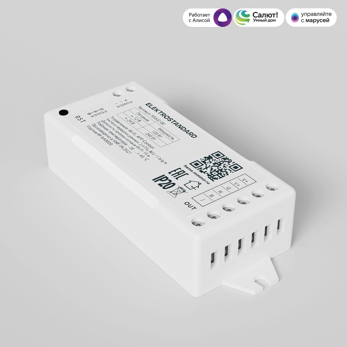 umnyy-kontroller-dlya-svetodiodnykh-lent-rgb-12-24-v-95002-00-a055254_0013